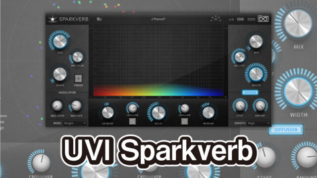 UVI Sparkverbレビュー：低CPU負荷＆クリアな音質が持ち味