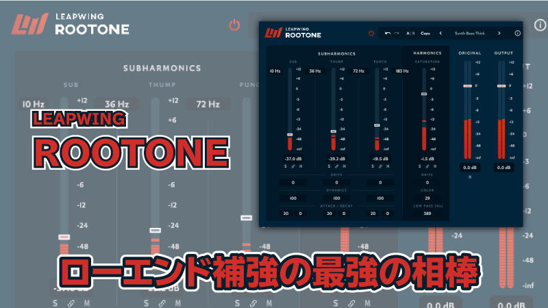 Leapwing Audio RootOneサムネイル