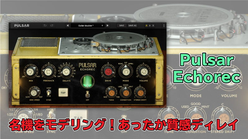 Pulsar Audio Echorecサムネイル画像