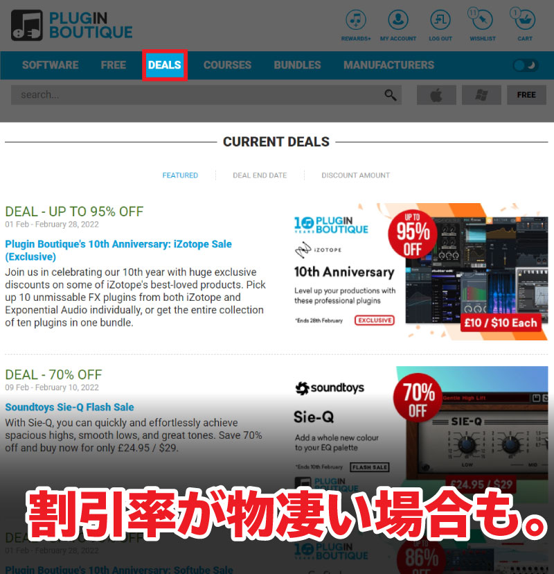 Plugin BoutiqueのDeals説明：割引率が物凄い場合も。