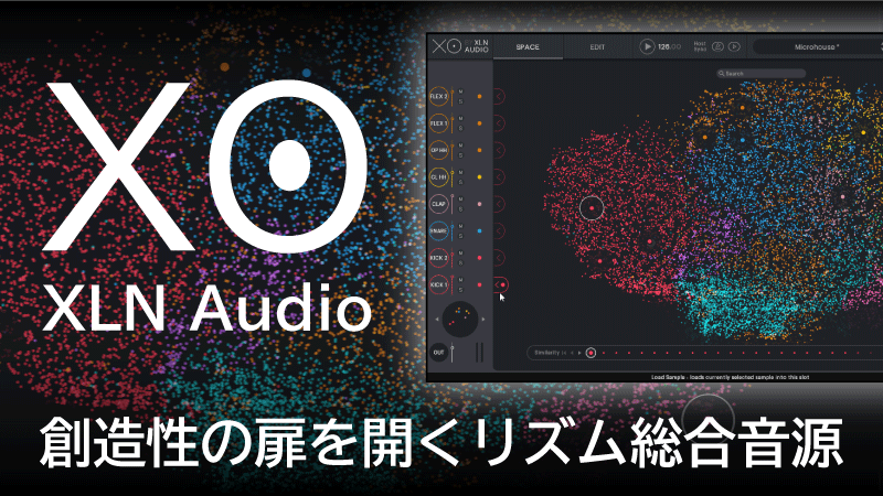 サムネイル画像：XLN Audio XOレビュー 創造性の扉を開くリズム総合音源