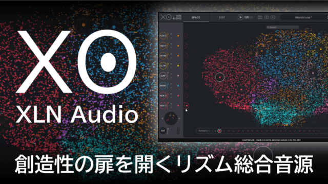 XLN Audio XOレビュー 創造性の扉を開くリズム総合音源