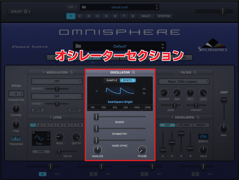 Omnisphere2 オシレーターセクション