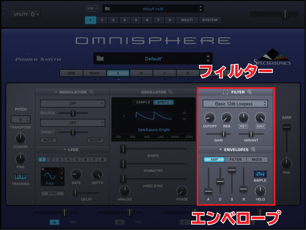 Omnisphere2 フィルター・エンベロープ