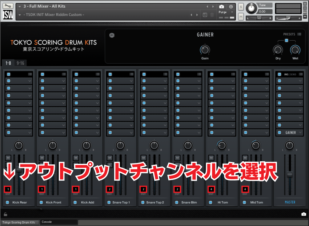 Tokyo Scoring Drum KitsのConsole画面。アウトプットチャンネルを選択。