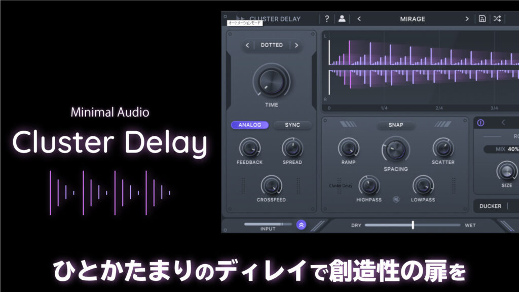 Cluster Delayサムネイル画像
