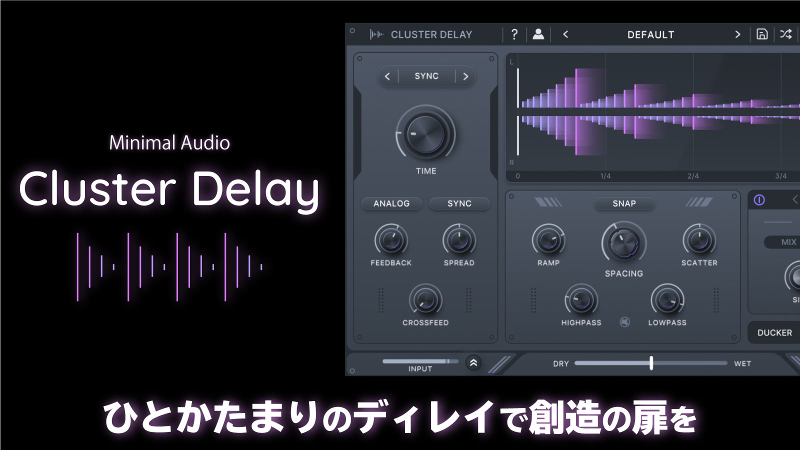 Audio Cluster Computer Minimal Audio Cluster Delay レビュー ひとかたまりのディレイで創造の扉を