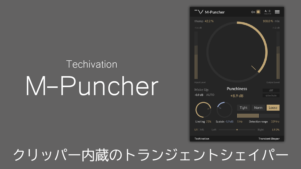 Techivation M-Puncher レビュー クリッパー内蔵のトランジェントシェイパー