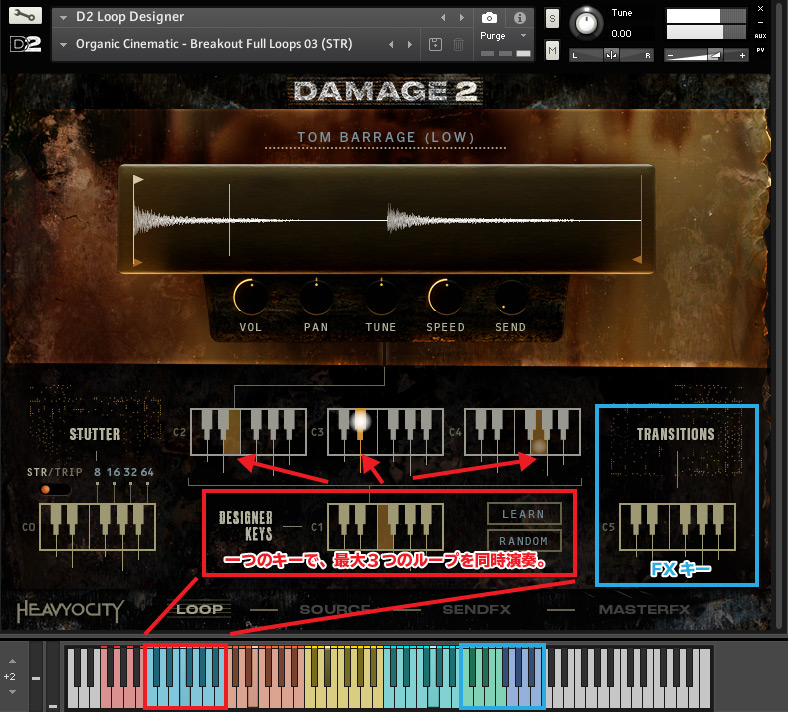 Damage2のLoop Designer