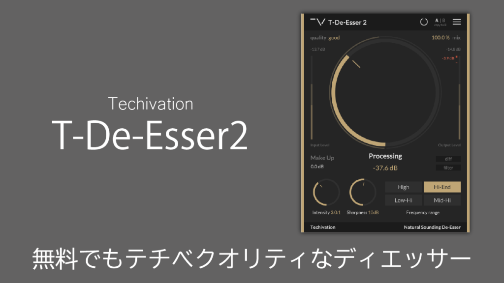 Techivation T-De-Esser2サムネイル画像