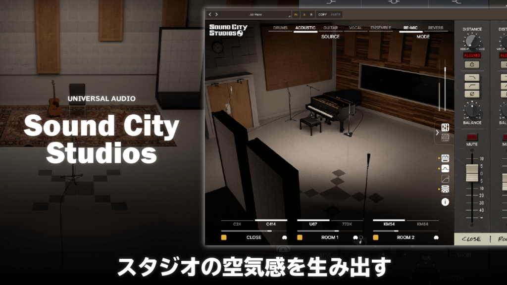 UAD Sound City Studiosサムネイル画像