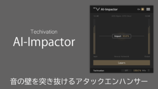 Techivation AI-Impactor レビュー 音の壁を突き抜けるアタックエンハンサー