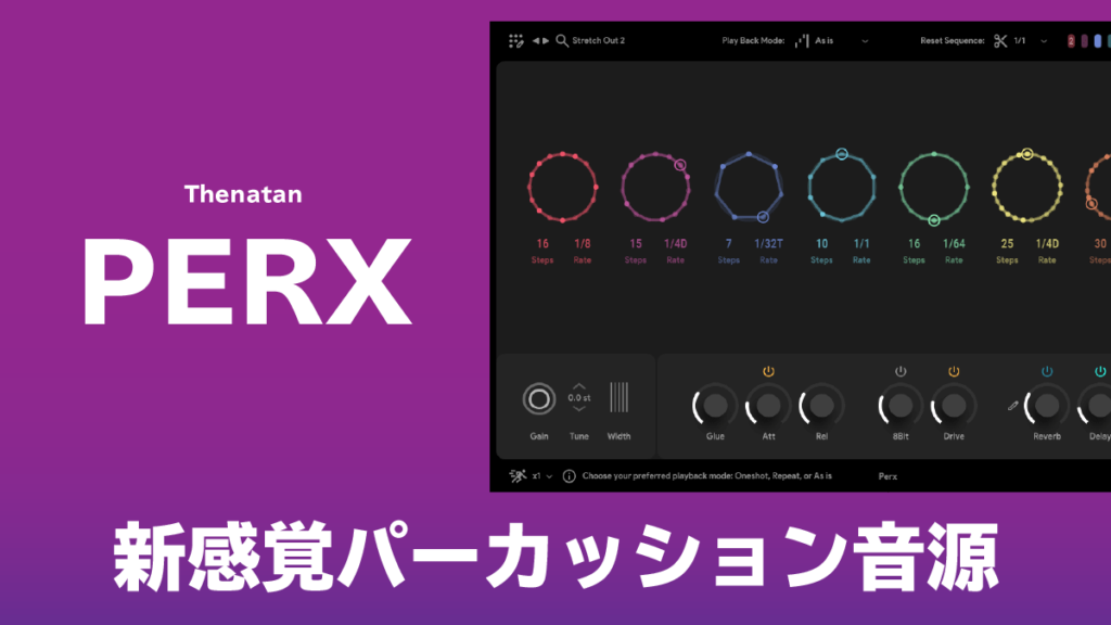 Thenatan PERX レビュー 新感覚パーカッション音源