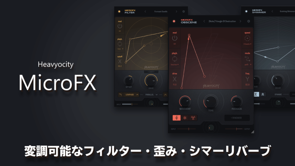 MicroFXサムネイル画像