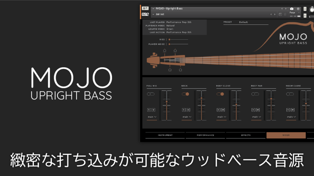 MOJO: UPRIGHT BASS サムネイル画像