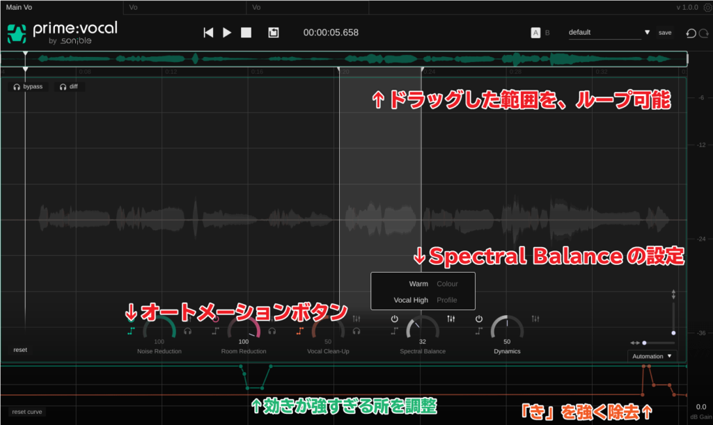 sonible prime:vocal の調整