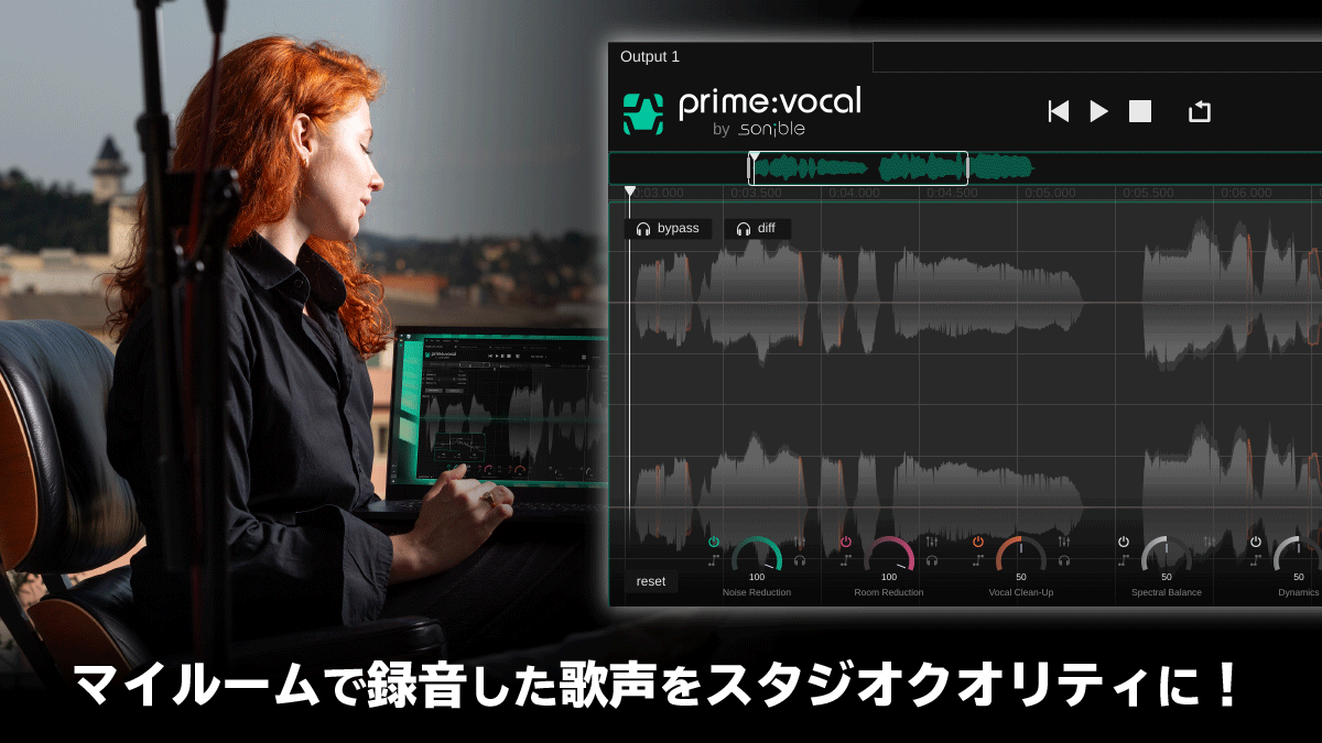 sonible prime:vocal レビュー マイルームで録音した歌声をスタジオクオリティに！