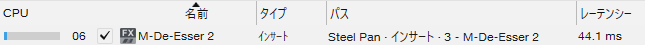 M-De-Esser2 CPU負荷