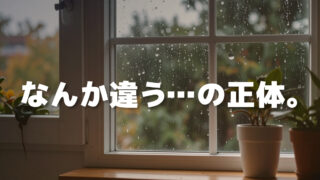 “惜しい曲”の正体｜気持ちだけで作り始める前に、大事なこと。