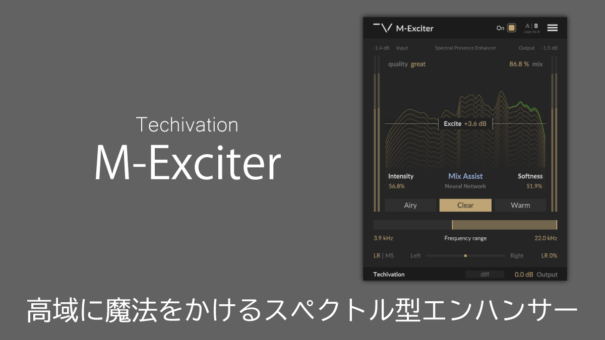 Techivation M-Exciter 高域に魔法をかけるスペクトル型エンハンサー