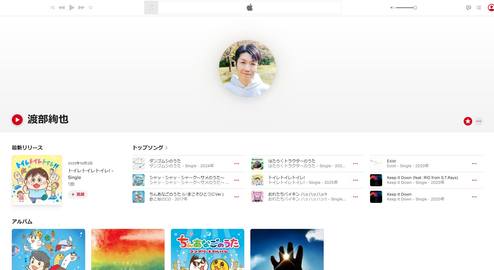 楽曲配信切り替えのお知らせ＆リリース予定