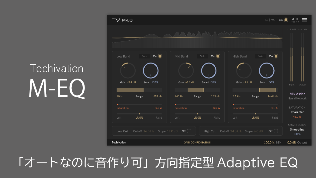 Techivation M-EQ レビュー 「オートなのに音作り可」方向指定型Adaptive EQ