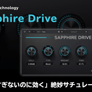 TB-Tech Sapphire Drive レビュー 「効きすぎないのに効く」絶妙