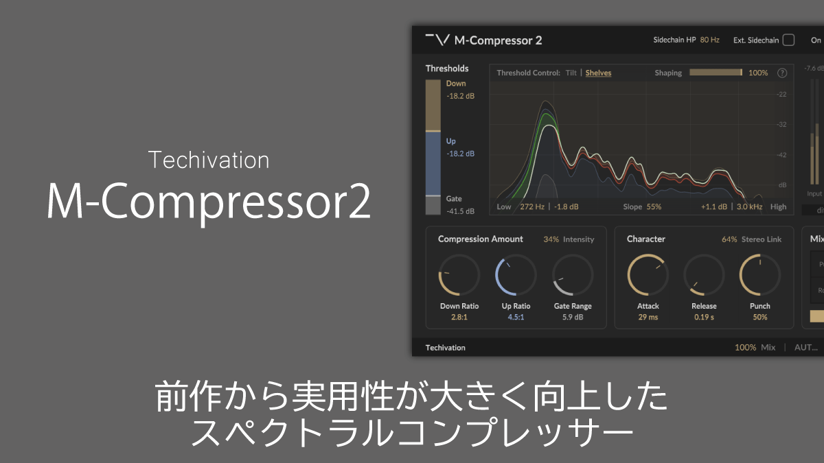 Techivation M-Compressor2 レビュー｜前作から実用性が大きく向上したスペクトラルコンプレッサー